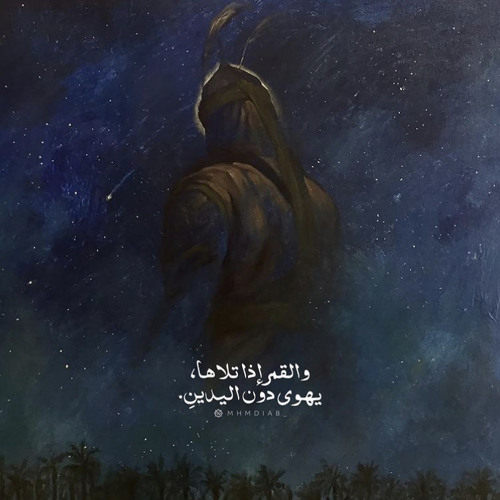 حديث المصرع - سيد هاني الوداعي