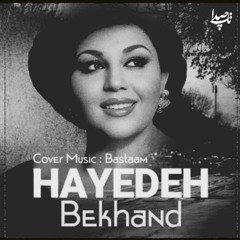 Bekhand-hayedeh
