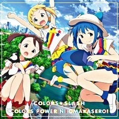 MITSUBOSHI COLORS - カラーズぱわーにおまかせろ ! (Sober Bear Remix)