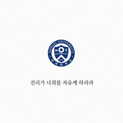 연세대학교 응원가