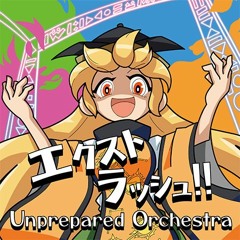 C103新作『エクストラッシュ!!』クロスフェードデモ