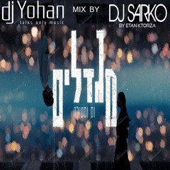 Migdalim - Nes & Stila - Dj Yohan & Dj Eitan Sarko - Mix Extend