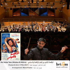 Bridges-Kammerorchester موسيقى الرقصة الأخيرة من فيلم الراقصة والسياسي عزف اوركسترا