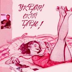 АТО