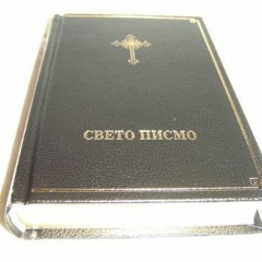 ACCESS KINDLE 💜 Serbian Bible - Golden Cross Cover / Midsize with Golden Edges 043 /