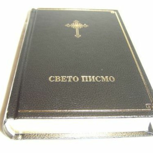 [Free] EBOOK ✅ Serbian Bible - Golden Cross Cover / Midsize with Golden Edges 043 / Б