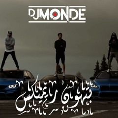 BiGSaM -  ريميكس بتهون Bthwn (DJ Monde Remix)