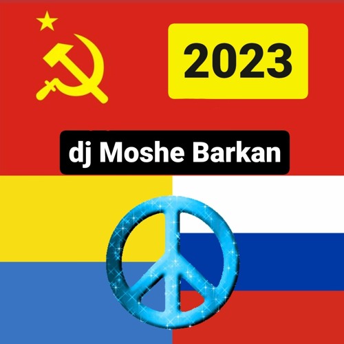 Русский стандарт RUSSIAN STYLE 2023 - dj Moshe Barkan Mixed Set