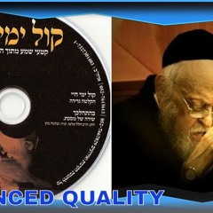 לימוד ניגונו של הרב יוסף שלום אלישיב זצ"ל (Torah Nigun of Rav Yosef Shalom Elyashiv zt’l) ENHANCED