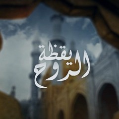 هل ما زال الإسلام صالحا للحكم؟  يقظة الروح  الحلقة 27