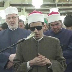الأزهر الشريف_ سورة عَبَسَ الطالب/ محمد أحمد حسن، برواية الإمام إدريس