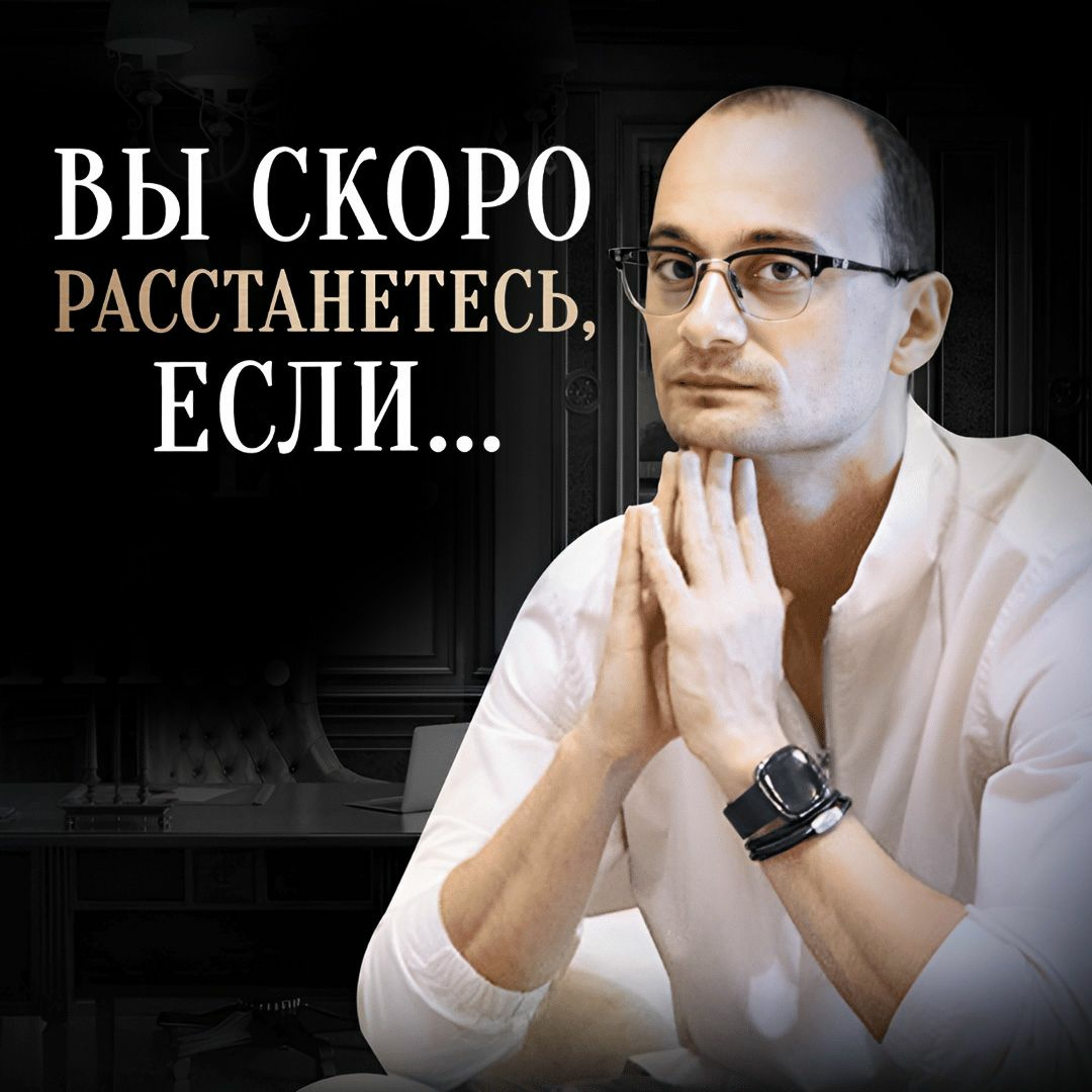 5 Признаков Того, Что Ваши Отношения Умерли - Возможно Ли Спасти Отношения episode artwork