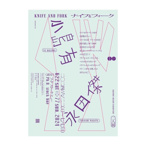 Knife And Fork Opening Party at Ph.D. stock hue June.22nd.2024
