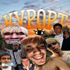 курорт