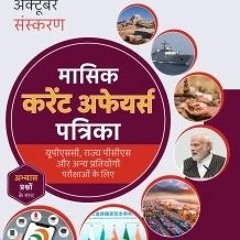 Download Abhay Book In Hindi