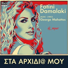 damalaki foteini - st`@rxidi@ mou (live)