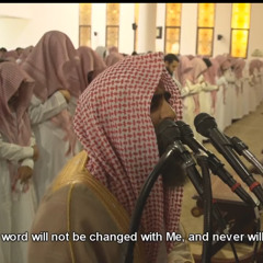 Surah Qaf 2017 - Muhammad Al-Luhaidan
