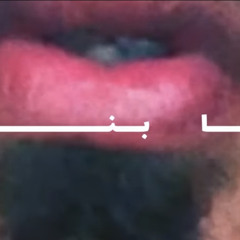 TIN NEN - MA BANAM 2