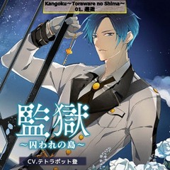 [Pt. 1] Kangoku～Toraware no Shima～ Drama CD R18 監獄～囚われの島.mp3