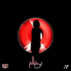 bikhialam(Prod by NoiseTrappy)