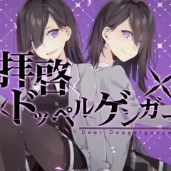 Dear Doppelganger (English)- usrm