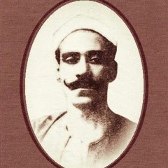 لما بدا يتثني | الشيخ سيد الصفتي