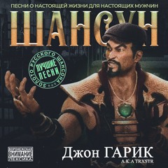 Никто