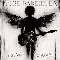 Світ не чує нас