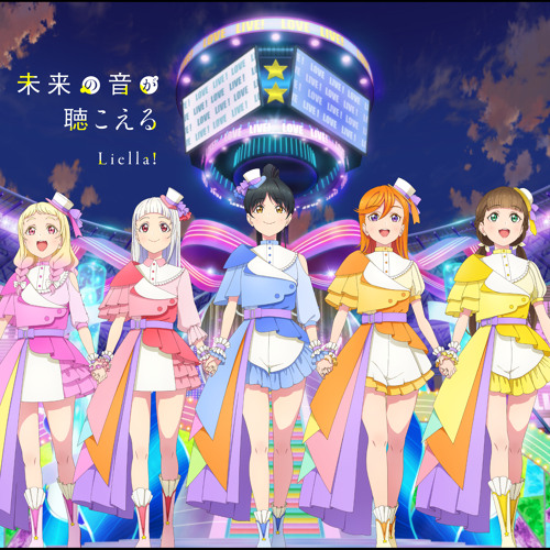 アニメ liella LL News: Liella!'s First Single is Out! - YouTube