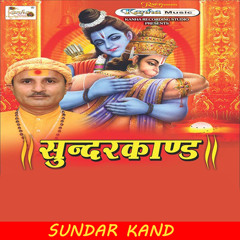 Sundar Kand Vol -1