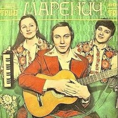 Тріо Маренич - Люби