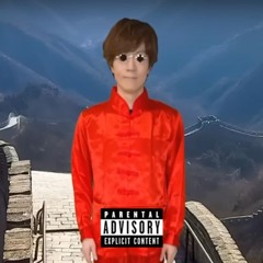 中国ダンス Drill Remix