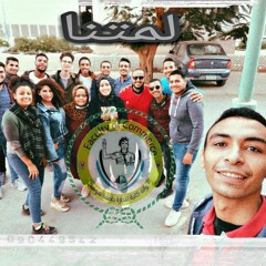 اغنيه لمتنا.. مهرجان الاسمار الاول لجامعة سوهاج.. عناء اسامه معروف