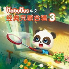 照顧小寶寶