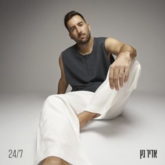 אמא שלך תמות עליי