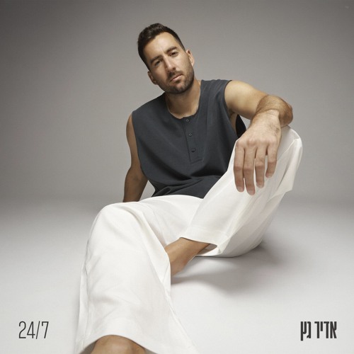 אמא שלך תמות עליי