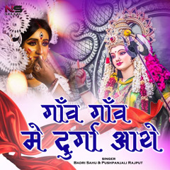 Gao Gao Me Durga Atahe (feat. Pushpanjali Rajput)