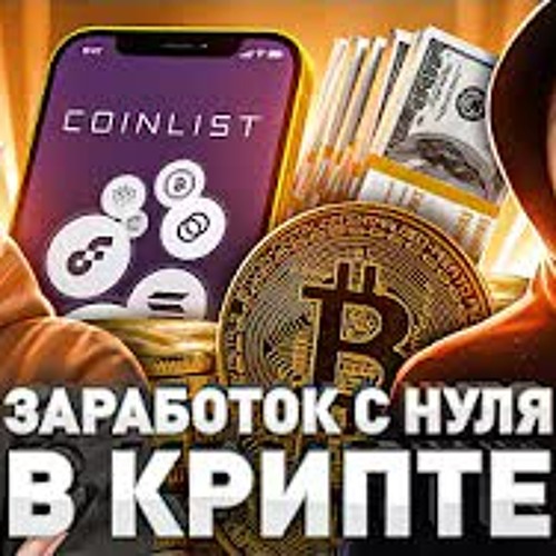 Фиат в крипте
