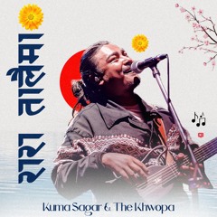 Rara Talaima (feat. The Khwopa)