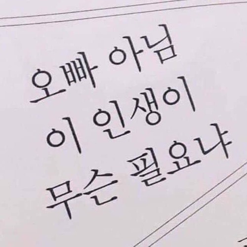 나는 오방 말고 오빵 ㅋ_ㅋ