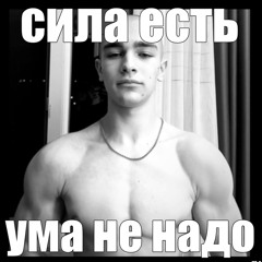 даёт ум (prod. by blessway)