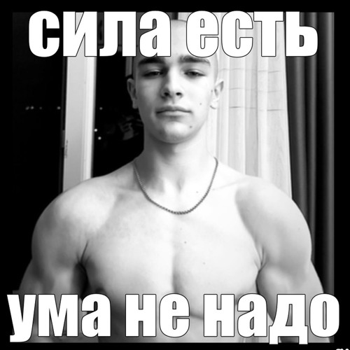 даёт ум (prod. by blessway)