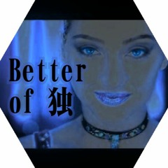 OLD 8bit - Vaporwave - Alice Deejay  Better Off Alone