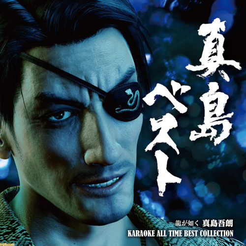 Majima no MajiROCK【Full Spec Edition】