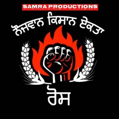 Kisaan Mixtape