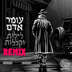 עומר אדם - לילות וקללות (Neevos Remix)