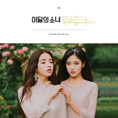 LOOΠΔ / HeeJin & HyunJin - I’ll Be There