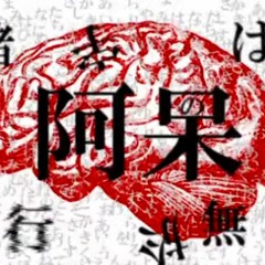【Namine Ritsu】於江宇伊阿呆の諸行は無常【UTAUカーバ】+UST