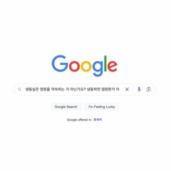 사랑은냉동실에 rough