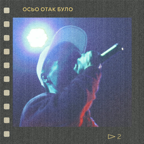 УСЕ ОСЬYО - НА БЕРЕЗОВИХ БРУНЬКАХ